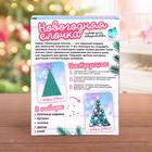 Набор для творчества «Наряжаем ёлочку шариками» 4971009 - фото 16644547