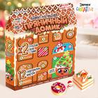 Адвент - календарь новогодний «Пряничный домик», детский, 12 окошек с подарками - Фото 1