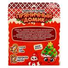 Адвент - календарь новогодний «Пряничный домик», детский, 12 окошек с подарками - Фото 3