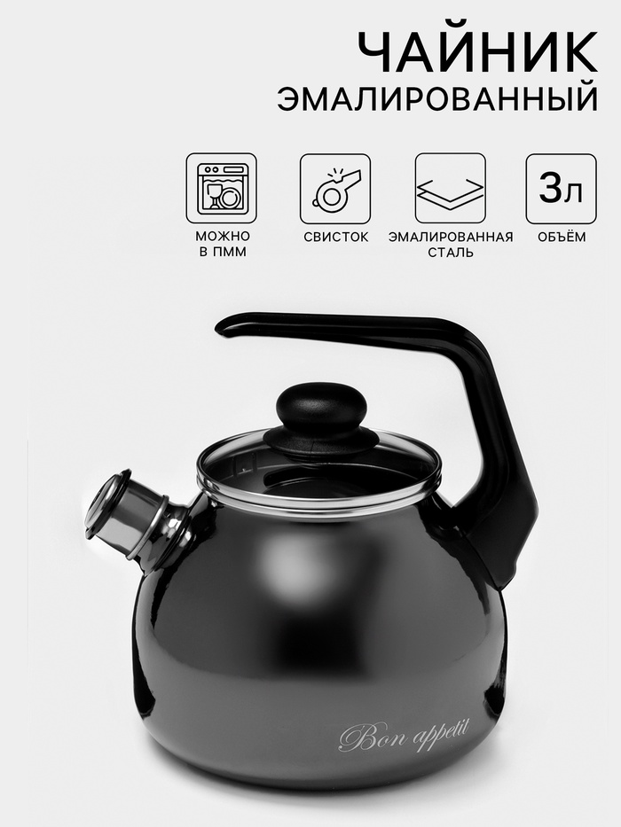 Чайник Bon appetit, 3 л, со свистком, индукция, эмалированная сталь, серый - Фото 1
