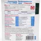 Удобрение Osmocote Pro 17-11-10 + 2Mg, 3-4 мес., 100 г - Фото 2