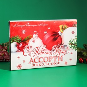 Шоколадное ассорти «С новым годом» короб белый 210 г
