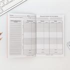 Умный блокнот CashBook А6, 68 листов «С 8 Марта. Фламинго» 5299237 - фото 14600638