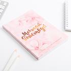 Умный блокнот CashBook А6, 68 листов «Мечтай действуй» 5299242 - фото 16669490