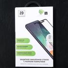 Защитное стекло Innovation 2D, для Apple IPhone 12 mini, полный клей, чёрная рамка - Фото 3