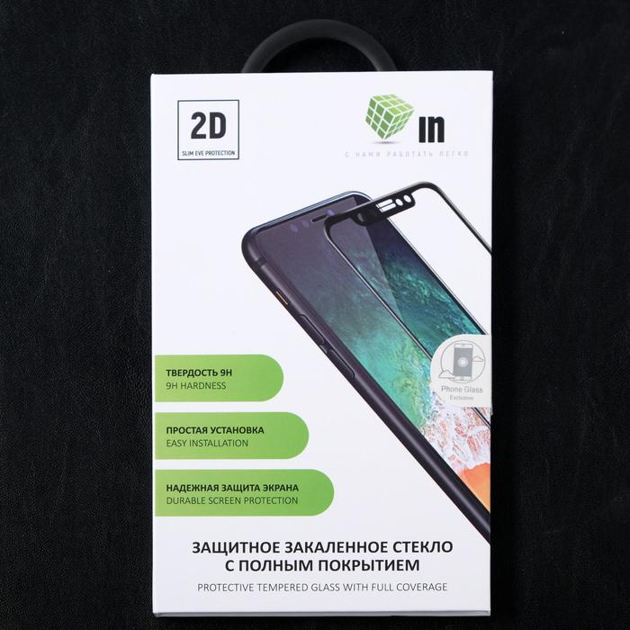 Защитное стекло Innovation 2D, для Samsung Galaxy M51, полный клей, чёрная рамка - фото 51319772