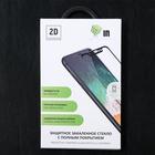 Защитное стекло Innovation 2D, для Samsung Galaxy M40, полный клей, чёрная рамка - фото 51319777 Защитное стекло Innovation 2D, для Samsung Galaxy M40, полный клей, чёрная рамка - фото 51319777