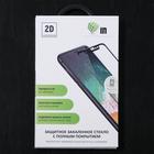 Защитное стекло Innovation 2D, для OnePlus 6, полный клей, чёрная рамка - фото 51319781 Защитное стекло Innovation 2D, для OnePlus 6, полный клей, чёрная рамка - фото 51319781