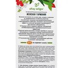 Бальзам Altay Seligor «Женская гармония», без сахара, 200 мл - фото 24378437