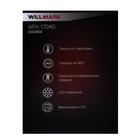 Чайник электрический WILLMARK WEK-1704G, стекло, 1.7 л, 2200 Вт, бело-фиолетовый - фото 51333808 Чайник электрический WILLMARK WEK-1704G, стекло, 1.7 л, 2200 Вт, бело-фиолетовый - фото 51333808