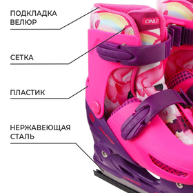 

Коньки ледовые детские раздвижные «Дракоша» 223S, текстиль, пластик, размер 26-29