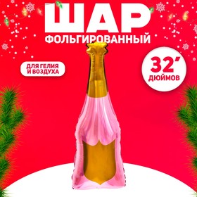 Шар фольгированный 32" «Шампанское розовое», фигура