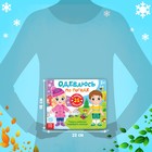 Книжка с липучками «Одеваюсь по погоде» 12 стр. - Фото 2