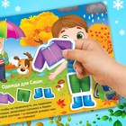 Книжка с липучками «Одеваюсь по погоде» 12 стр. - Фото 5