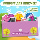 Книжка с липучками «Одеваюсь по погоде» 12 стр. - Фото 6