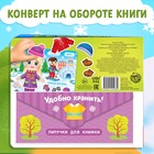 Книжка с липучками «Одеваюсь по погоде» 12 стр. - Фото 7