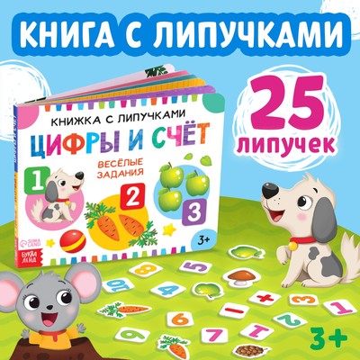 Развивающая книжка для детей. Обсуждение на LiveInternet - Российский Сервис Онлайн-Дневников
