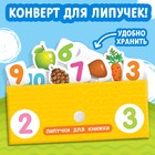 Книжка с липучками «Цифры и счёт» 12 стр. - Фото 6