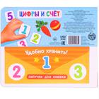 Книжка с липучками «Цифры и счёт» 12 стр. - Фото 8