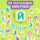 Книжка с липучками «Азбука», 12 стр. - Фото 4