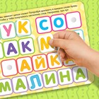 Книжка с липучками «Азбука», 12 стр. - Фото 5