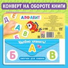 Книжка с липучками «Азбука», 12 стр. - Фото 7