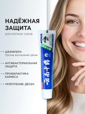 Зубная паста китайская традиционная на травах с шеффлерой, противовоспалительная, 110 г