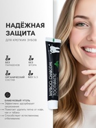 Чёрная зубная паста на основе бамбукового угля и мяты, 105 г 5262356