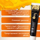 Зубная паста с прополисом, 110 г - Фото 2