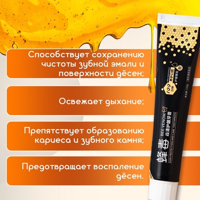 Зубная паста с прополисом, 110 г