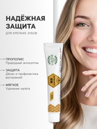 Зубная паста на основе прополиса, 120 г - Фото 2