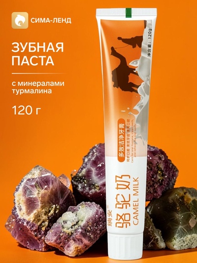 Зубная паста с минералами турмалина, 120 г