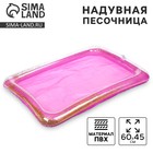 Надувная песочница для детской площадки, с блёстками, 60×45 см, сиреневая - Фото 1