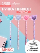 Ручка-прикол Calligrata «Блеск киска», чёрный стержень, гелевая, МИКС - Фото 1