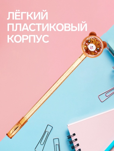 Ручка-прикол Calligrata «Блеск мишка», чёрный стержень, гелевая, МИКС