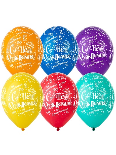 Воздушные шары латексные 14" «С днём рождения!», 25 шт.