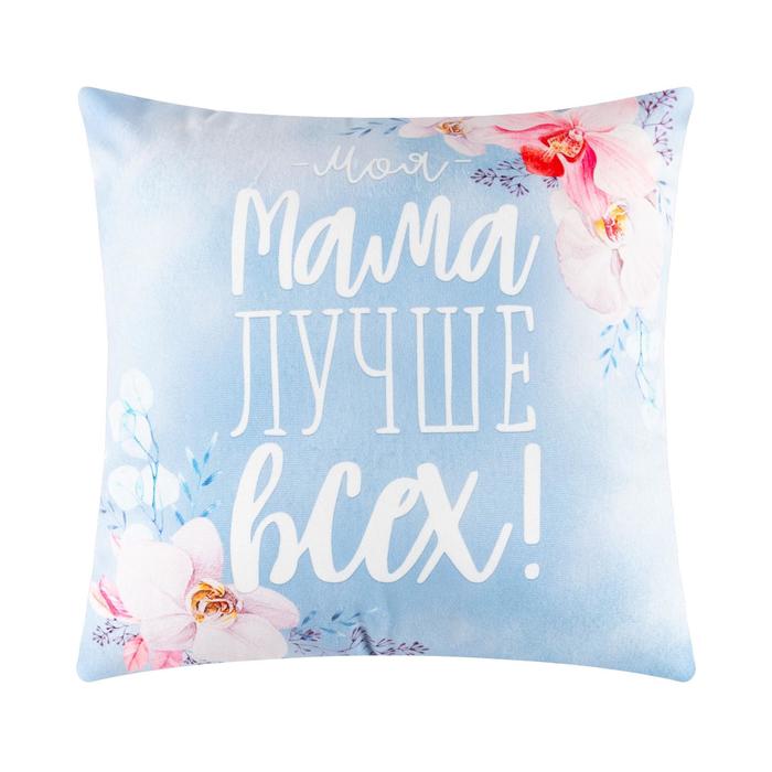 Подушка "Этель" Лучшая мама, 40х40 см, велюр, 100% п/э - Фото 1