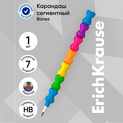 Карандаш сегментный ErichKrause «Bones», НВ, грифель d=1.7 мм, в блистере