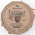 Варенье «Сосновые шишки», 100 мл - Фото 6