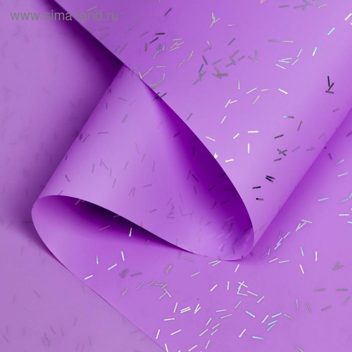 Пленка для цветов «Звездная ночь», светло фиолетовый, 0.57×5 м ±5% см - Фото 1