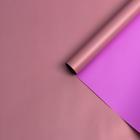 Пленка двусторонняя 0,58 х 5 м фиолетовый - пудра - Фото 2