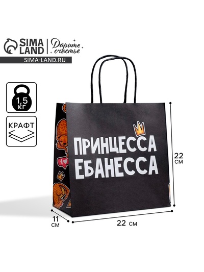 Пакет подарочный, упаковка, «Принцесса», 22×22×11 см