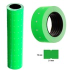 Набор из 10 штук, этикет-лента 21 х 12 мм, прямоугольная, зеленая, 500 этикеток - фото 9871253