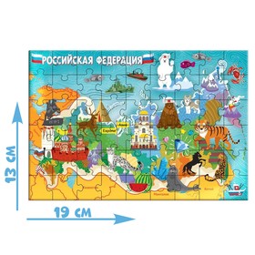 Пазл в металлическом шаре «Моя Россия», 54 детали (комплект 2 шт)