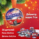 Пазл в металлическом шаре «Крутые гонки», 35 элементов - Фото 1