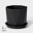 Горшок для цветов с поддоном «Призма», 1 л, пластиковый, графитовый - Фото 1
