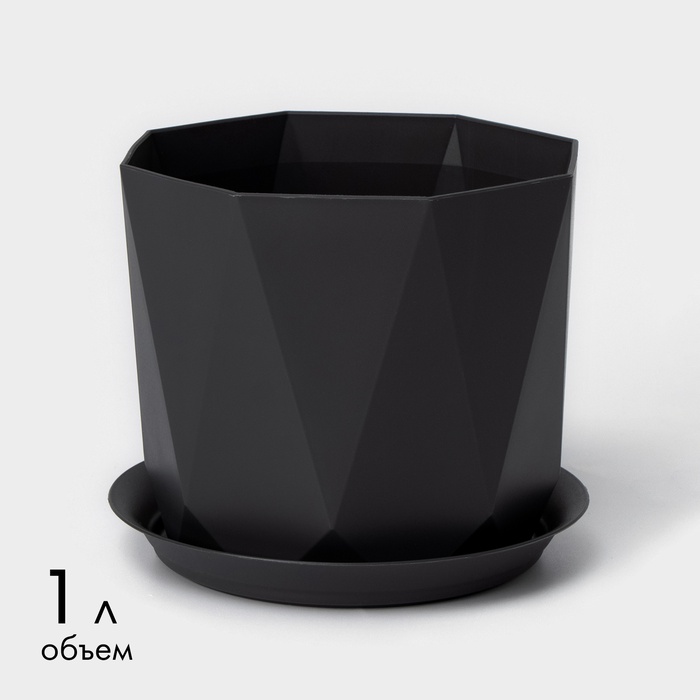 Горшок для цветов с поддоном «Призма», 1 л, пластиковый, графитовый - Фото 1