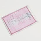 Папка для свидетельства о заключении брака, А5 «Влюбленные» - Фото 4