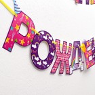 Гирлянда на ленте «С Днем Рождения!», длина 250 см - Фото 3