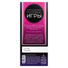 Купоны для пар «Ролевые игры», 20 карт, 18+ - Фото 4